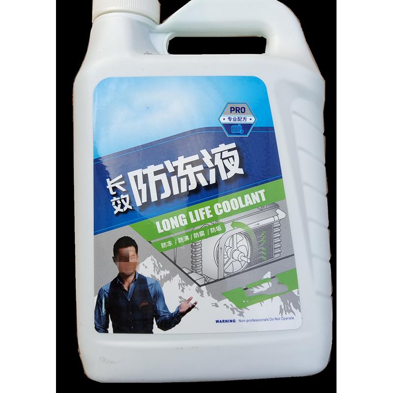 包邮汽车冬季防冻液-25℃红色绿色水箱宝通用4L发动机冷冻冷却液