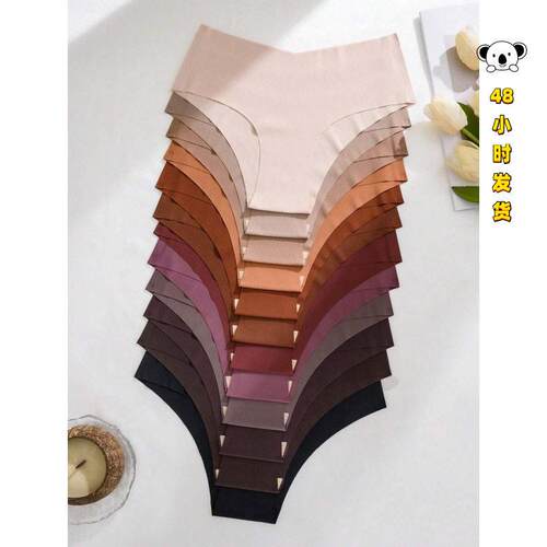 H 79238 Ice silk seamless sports briefs 冰丝无痕运动内裤