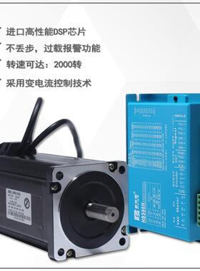 86高速闭环步进电机86HSE8.5n.m恒转矩HBS86H驱动器伺服