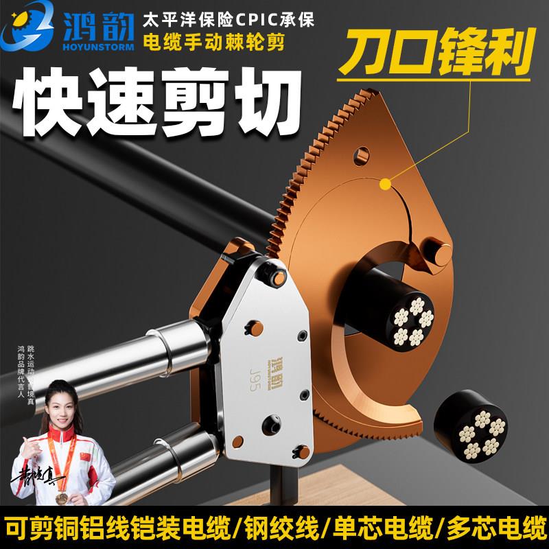 棘轮电缆剪齿轮式剪刀电缆专用剪电线剪线钳52铜铝钢电工剪线钳子