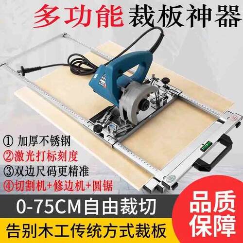 家用裁板神器小型手提电锯多功能木工大功率便携式手提切割机底板