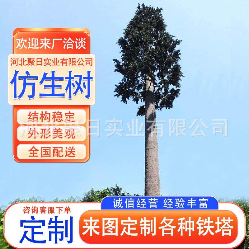 钢结构仿生树塔仿真松树棕树钢结构景观仿生树美化塔公园景区