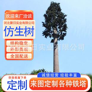 钢结构仿生树塔仿真松树棕树钢结构景观仿生树美化塔公园景区