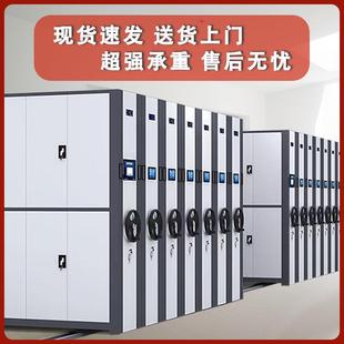 密集架移动档案柜电动智能密集柜带轨道凭证档案架手摇密集架厂家