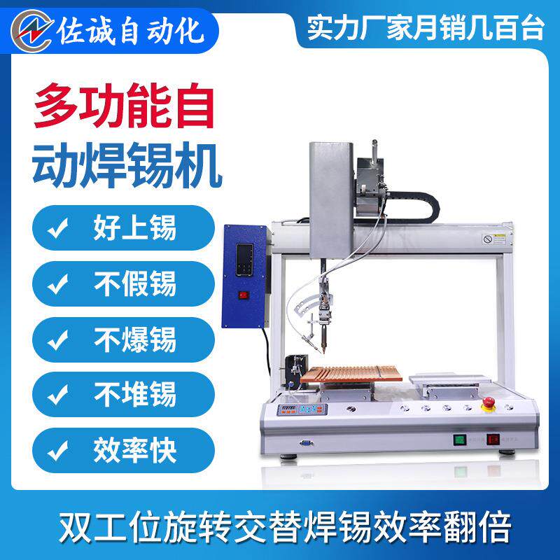 全自动焊锡机拖焊点焊高温550℃任意行程购机送治具焊锡机厂家