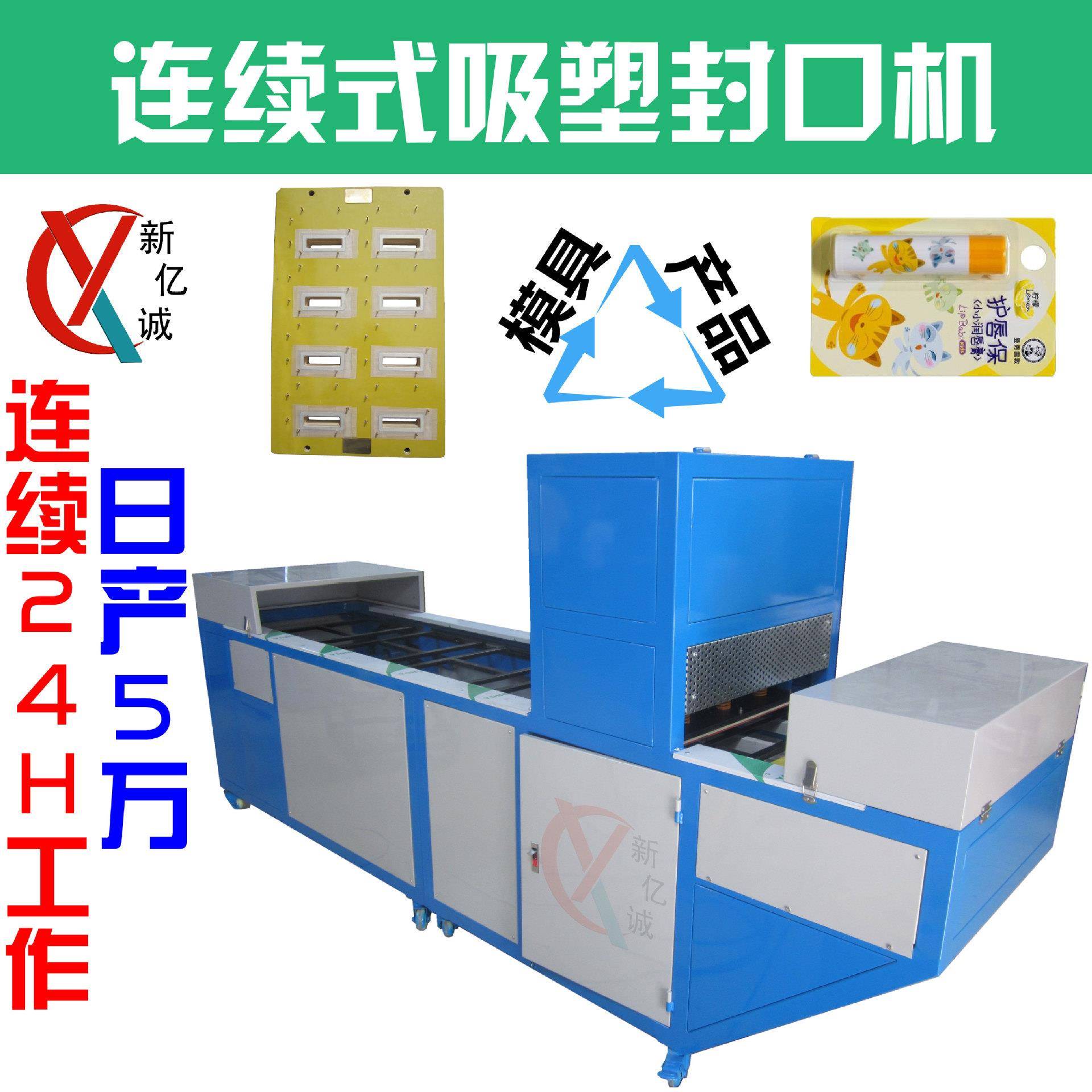 变频器控制纸卡吸塑包装吊卡吸卡包装机高速自动吸卡吸嗦机