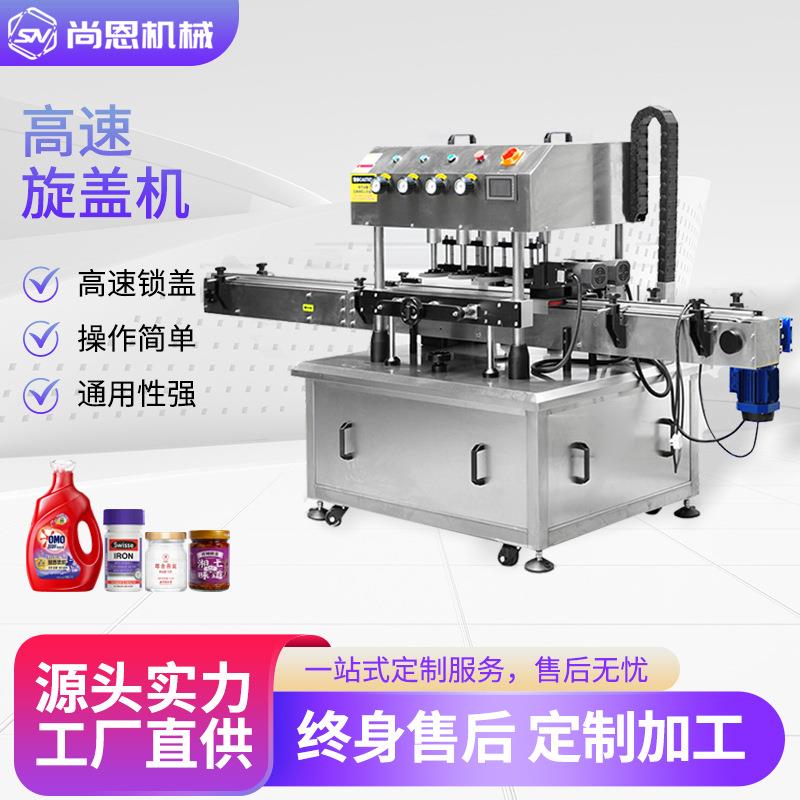 自动拧盖机农药化工六轮式旋盖机搓盖机适用玻璃瓶塑料瓶PET旋盖