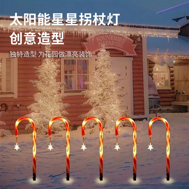 太阳能星星糖果拐杖花园草坪灯