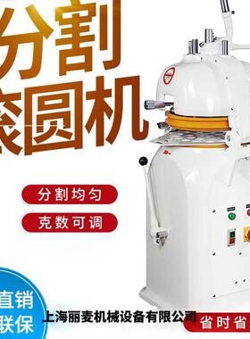 上海丽麦工厂供应K30型半自动分割滚圆机商用30粒面团搓圆机