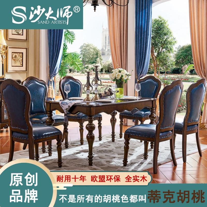 美式实轻木餐桌椅组合墅601现代奢胡桃木全长方形餐台别餐厅家具
