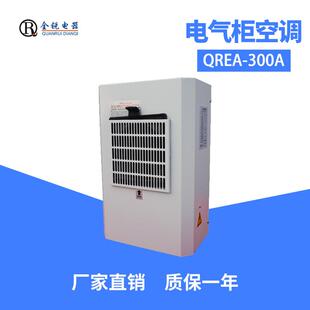 工业机柜空调自带接水盘 300H 机柜小空调EA