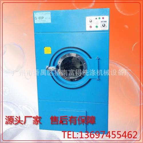 烘烘干机自节能干机电加热动煤气加蒸热式汽加热酒店布草洗衣G-10