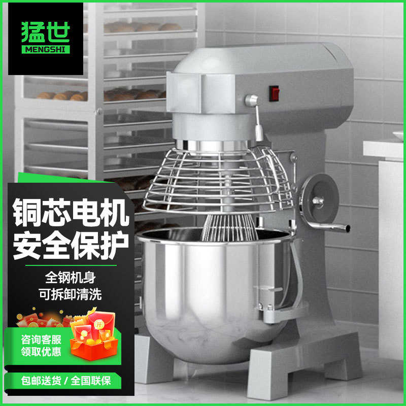 猛世和面机商用全自动搅面拌料厨师机电动多功能揉面打蛋机搅拌机