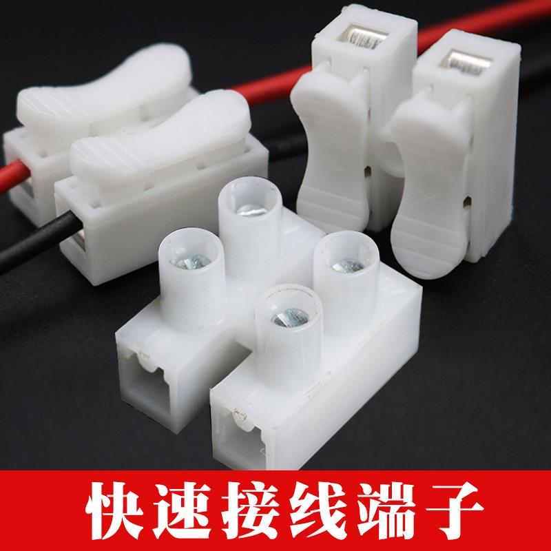 电线连接器快速接线端子10个接头帽2位按压式对接接线柱灯具100只