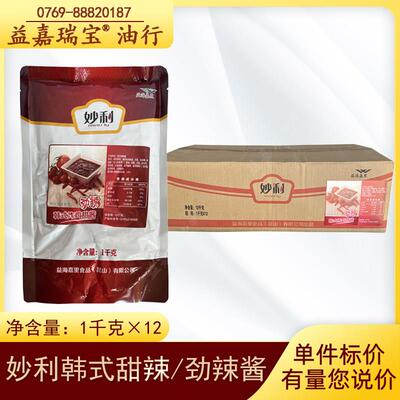 妙利韩式甜辣酱劲辣酱 正宗韩国炸鸡酱 石锅拌饭酱 西餐料调味酱