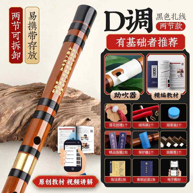 正品专业苦竹初学笛子竹笛精制零基础古风f童调演乐学生g儿奏级横