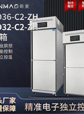 SINMAG新麦烘焙商用冰箱插盘式冷藏冷冻面包蛋糕冷柜雪柜