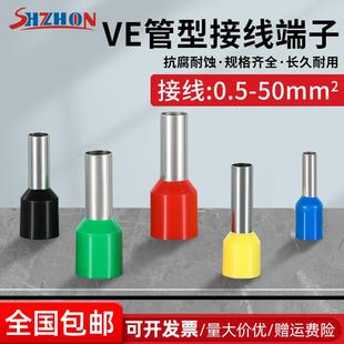 冷压端子铜管100只 E6010欧式 管型端子针形预绝缘接线端子VE10