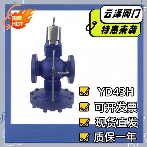 厂家直供YD4H-DP17先导式超大膜片减压阀空压机高灵敏度防泄漏