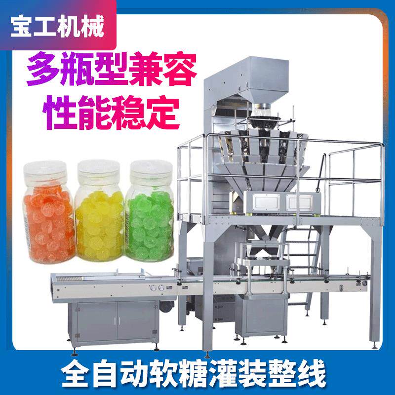 单头多功能颗粒数粒机瓶装软糖灌装机全自动定量糖果装瓶机
