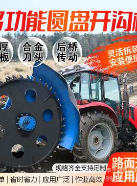 大型圆盘开沟机工程通讯电缆管道挖沟机商混水泥路农田开槽打沟机
