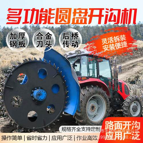 大型圆盘开沟机工程通讯电缆管道挖沟机商混水泥路农田开槽打沟机