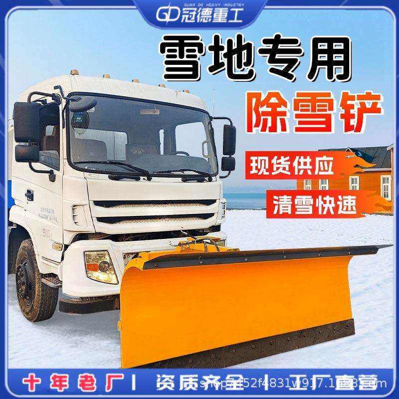 车载式推雪铲洒水车皮卡改装除雪机大宽度可拆卸犁板式清雪铲雪机