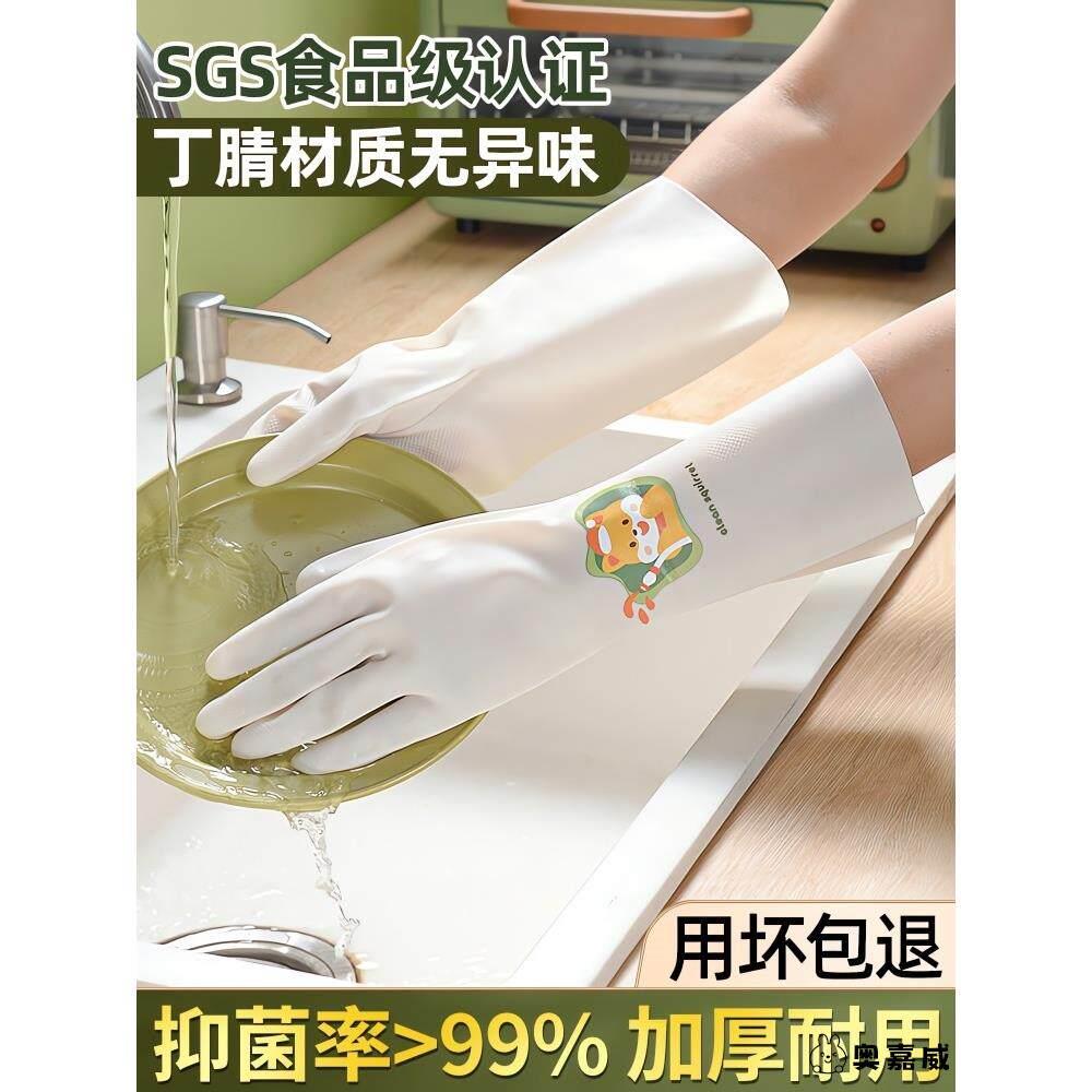日本洗碗手套女家务厨房耐用型清洁专用洗衣服橡胶洗碗的手套