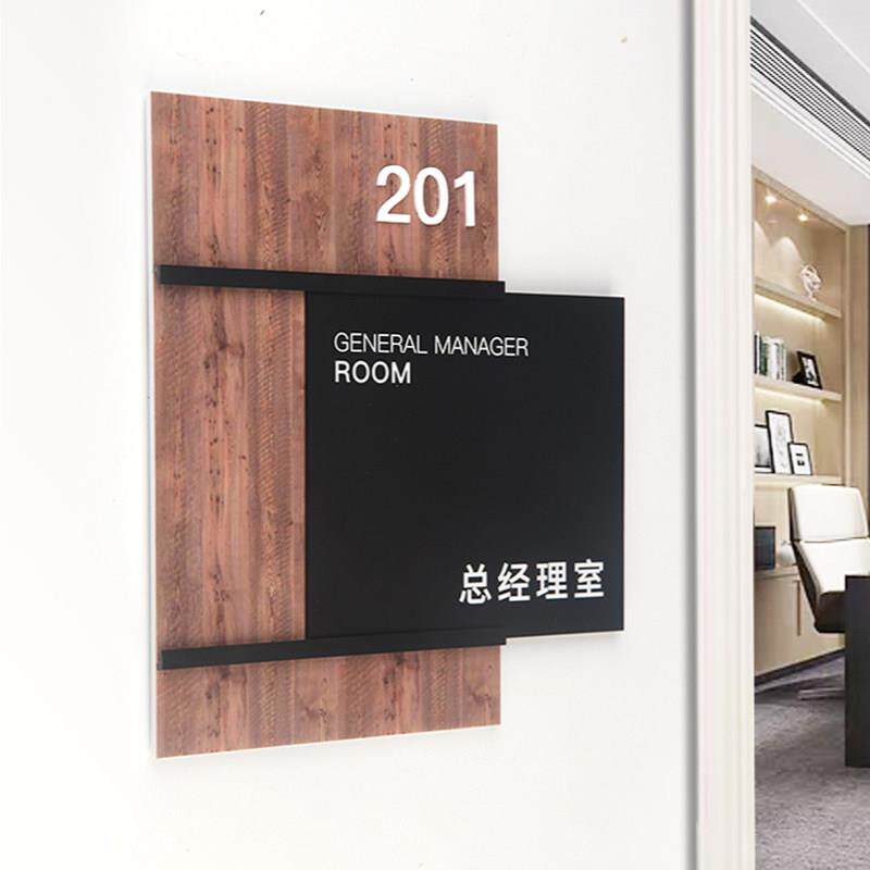 高档可抽拉更换门牌公司办公室标牌木纹色标识牌办公室门牌号定制