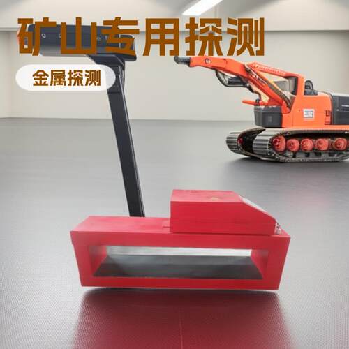 金属探测仪 检测仪自动剔除探测器 管道脱磁器矿山专用探测设备