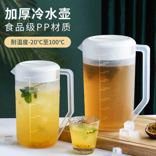 塑料冷水壶奶茶店耐高温超大容量家用泡茶桶量壶带刻度商用冷水壶