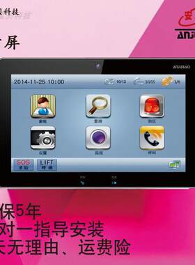 安居宝楼宇对讲室内机数字分机10寸门铃 AJB-SZ12AD 分机ANJUBAO