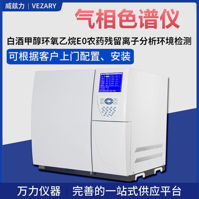 万力气相色谱仪白酒环氧乙烷TVOC检测仪苯系物甲醛甲醇分析气象色 - 实物图