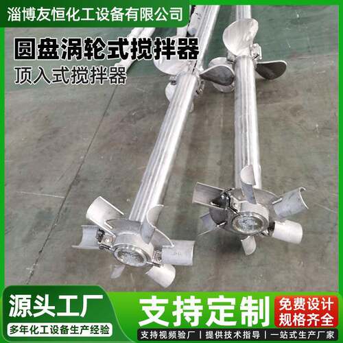 除磷反应罐搅拌器圆盘涡轮式氢解反应釜搅拌设备氢化罐搅拌器