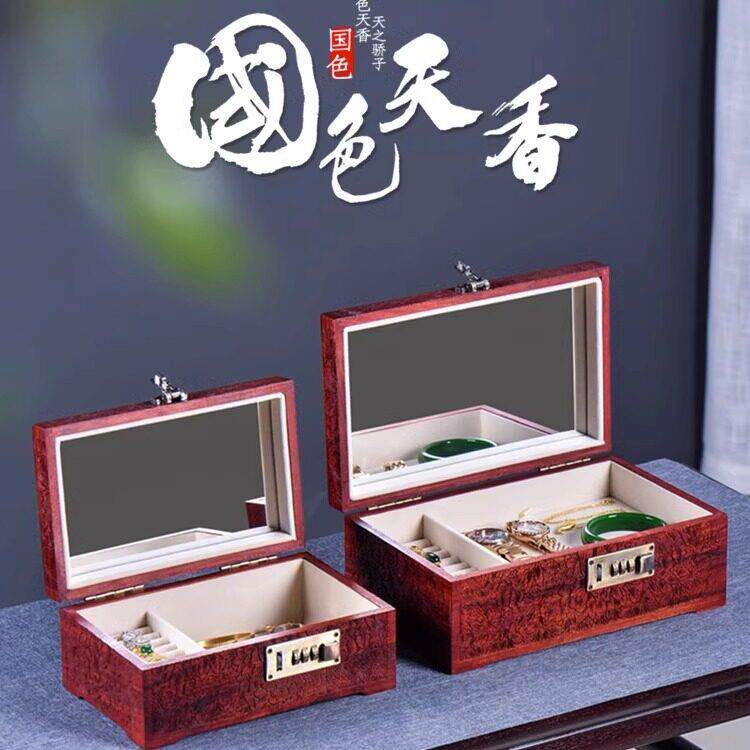 小叶紫檀带锁密码锁收纳盒首饰盒红木饰品珠宝实木收藏盒中式复古