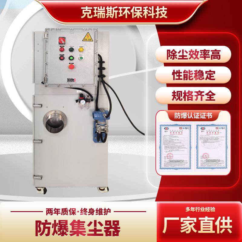 CJYM-BA系列防爆集尘器面粉粉尘吸尘器工业车间防爆除尘器
