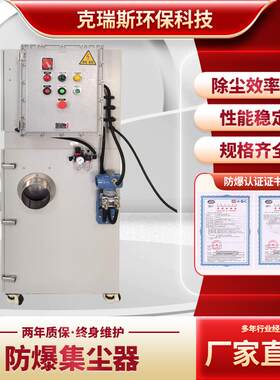 CJYM-BA系列防爆集尘器面粉粉尘吸尘器工业车间防爆除尘器