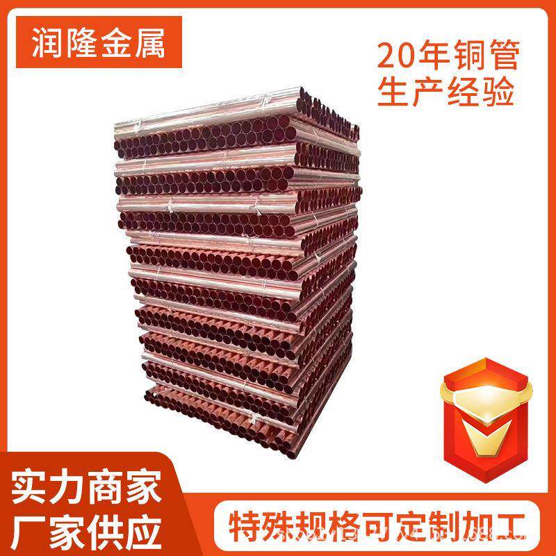 厂家紫铜管蚊香盘铜管铜直管握弯铜管无油铜管TP2铜管软铜管