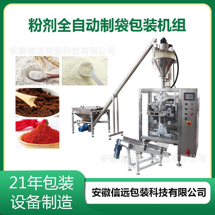粉末小袋包装机价格_粉剂调味料计量包装机