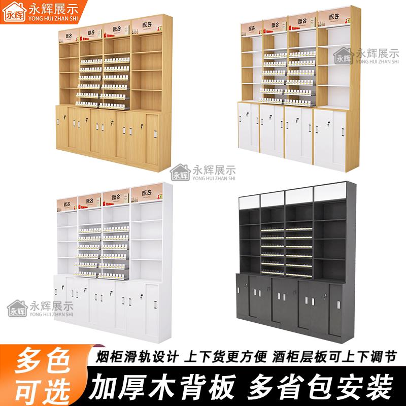 永辉烟柜展示柜便利店收银柜台烟酒柜台组合一体超市展示架背柜酒图片