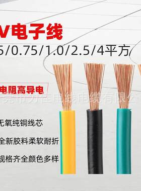 供应国标RV240平方电子线纯铜多股多支软电线阻燃电线