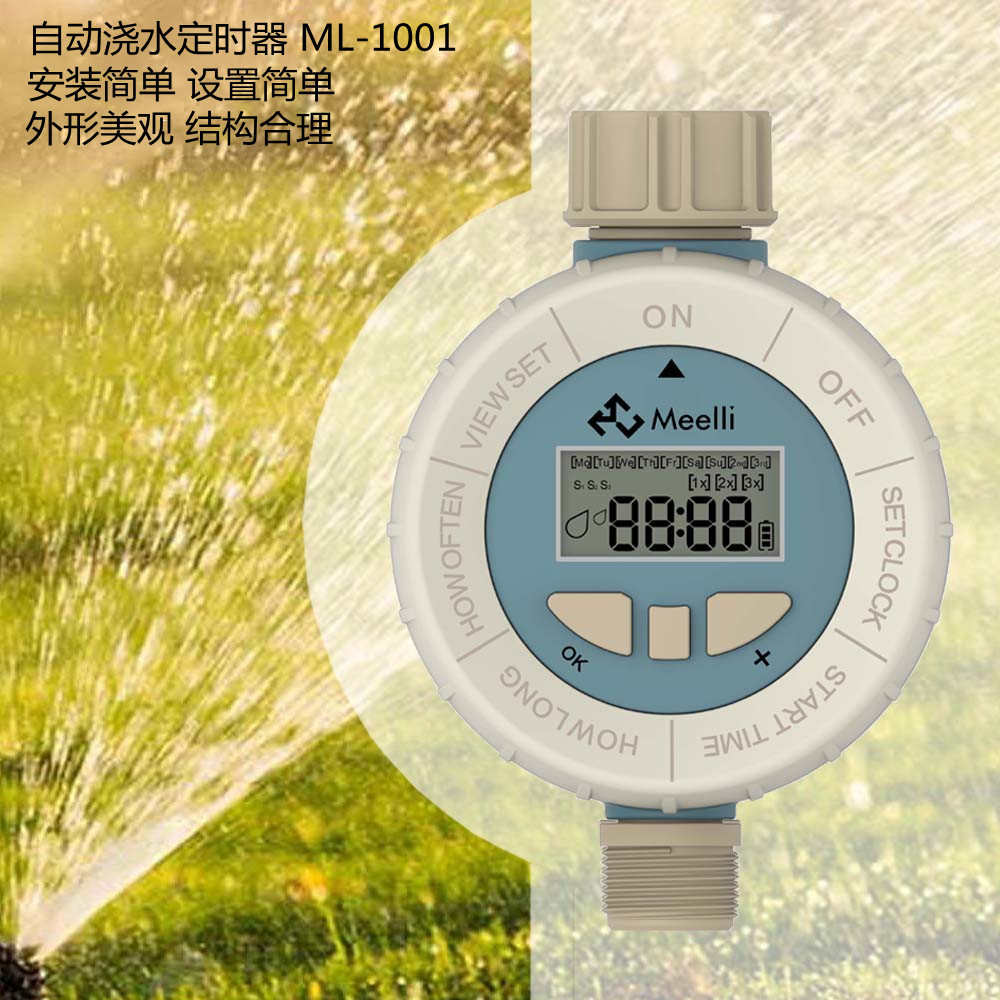 数显浇花器浇水器自动浇花园艺灌溉产品批发浇花器智能浇水定时器