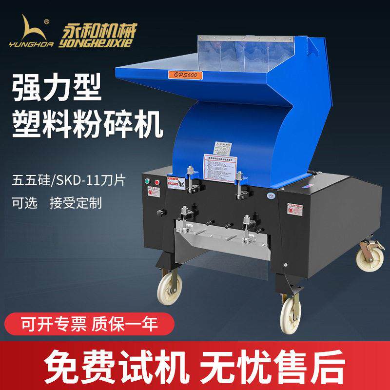 塑料粉碎机强力粉碎机家用材小型打料机工业pvc大型塑料破碎机
