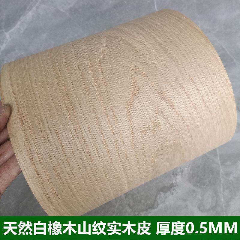 天然北美白橡纯实木花纹山纹木皮 0.5mm酒店装修家具翻新手工贴皮图片