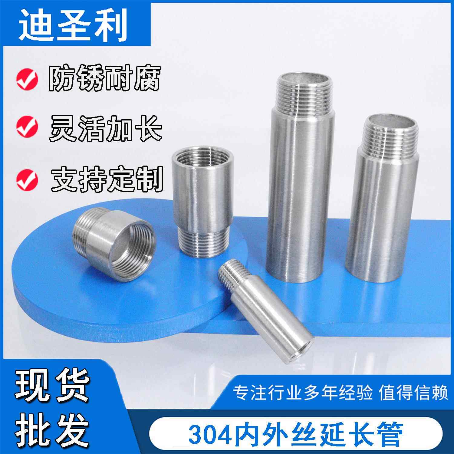 304不锈钢4分6分1寸内外丝水龙头延长管直接双头丝水管接头加长管