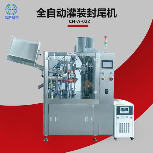免费打样化妆品护手霜封尾机液体全自动封尾机设备软管灌装机
