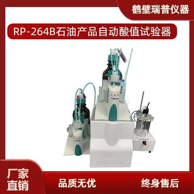 全自动柴油润滑油石油酸值测定仪油品酸值检测仪绝缘油酸值测试仪