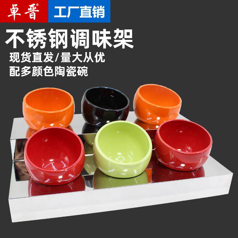 酱料小食架自助餐展示架酒店西餐火锅蔬菜凉菜调料沙拉零食碗酱汁