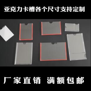 1寸2寸3寸4寸5寸6寸7寸压克力照片框盒子卡槽插槽插卡槽定制尺寸