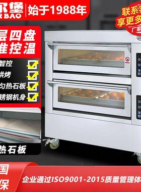 烤箱商用二层四盘加石板大型烤箱披萨面包欧包蛋糕店烘焙烤箱
